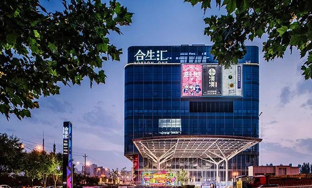 北京合生汇.jpeg